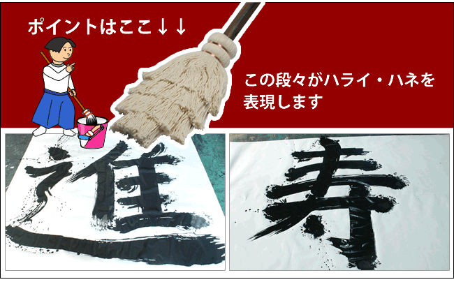 筆の段々がポイント