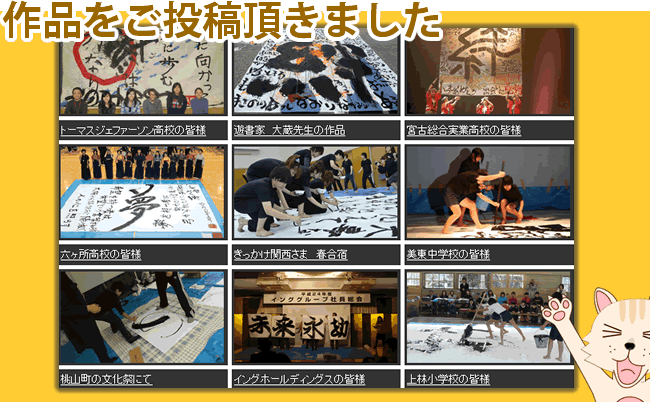 作品をご投稿頂きました