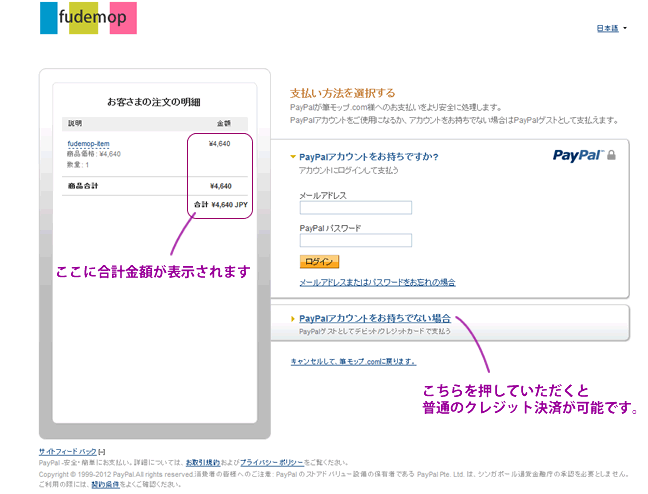 paypal�̎g����1